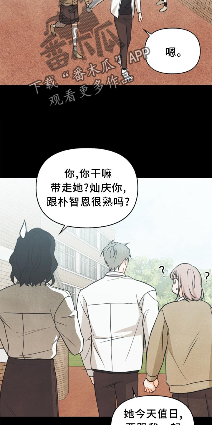第90章：【番外】帮助23