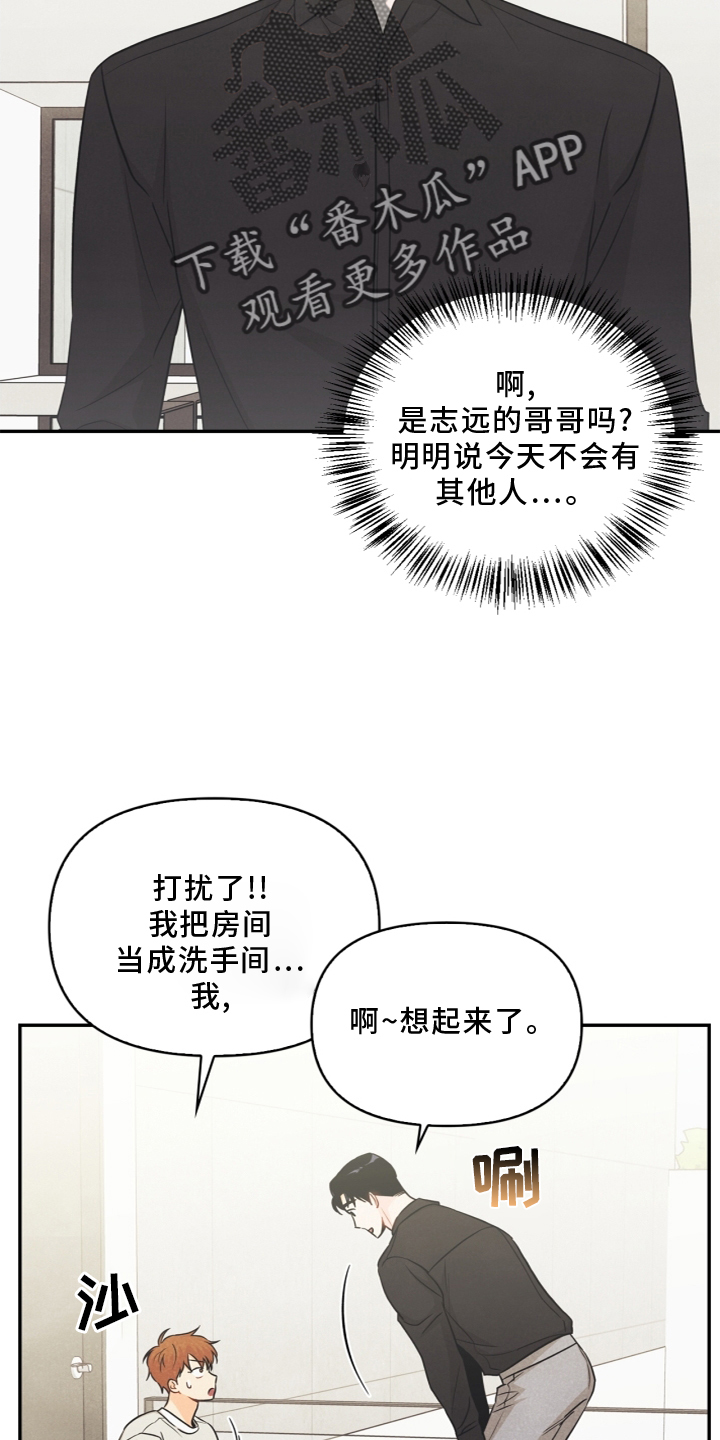 第95章：【番外】哥哥23