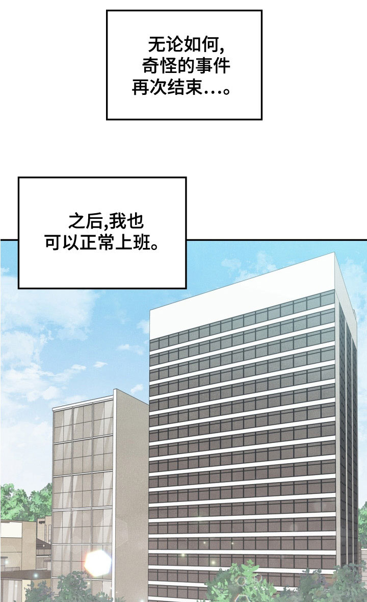 第78章：【番外】发飙21