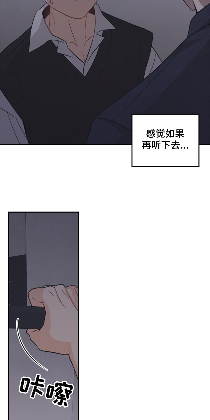 第45章：你别走17