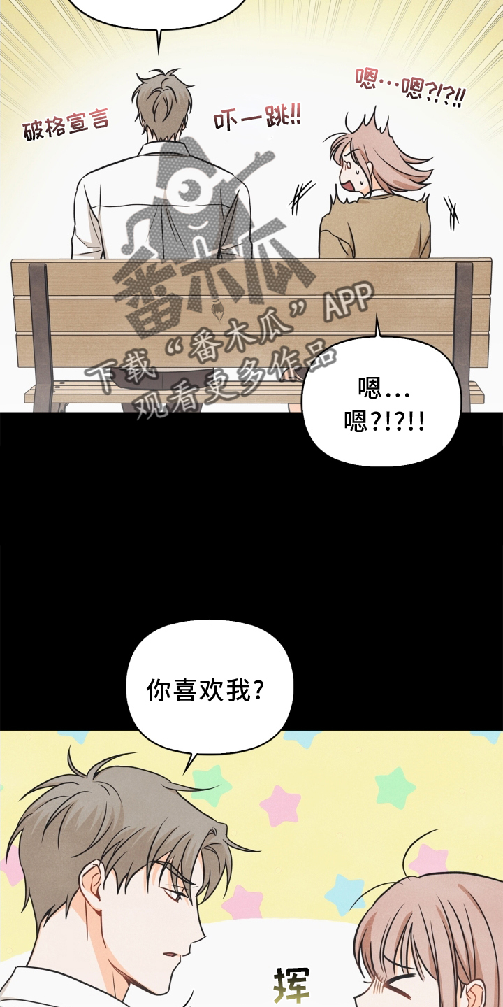 第91章：【番外】交流6