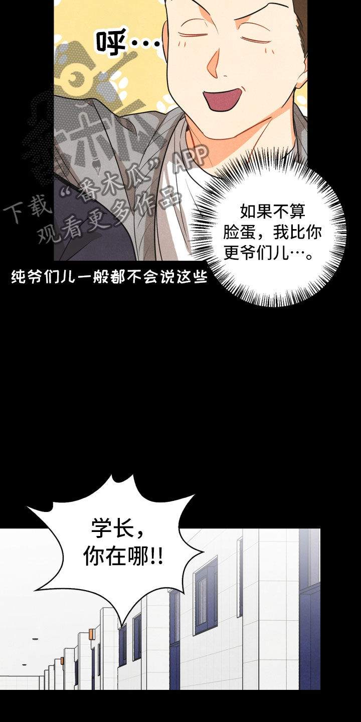 第15章：偶遇6