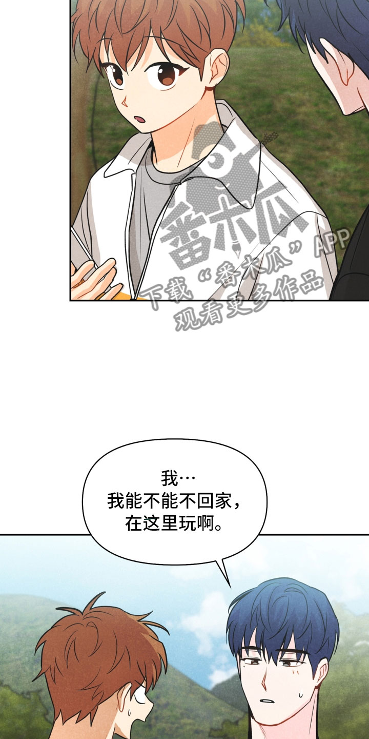 第24章：厨艺大赛22