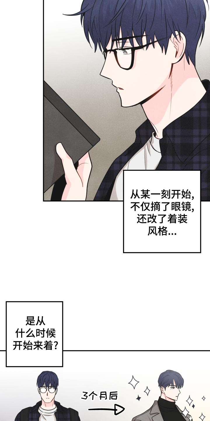 第26章：撞见5
