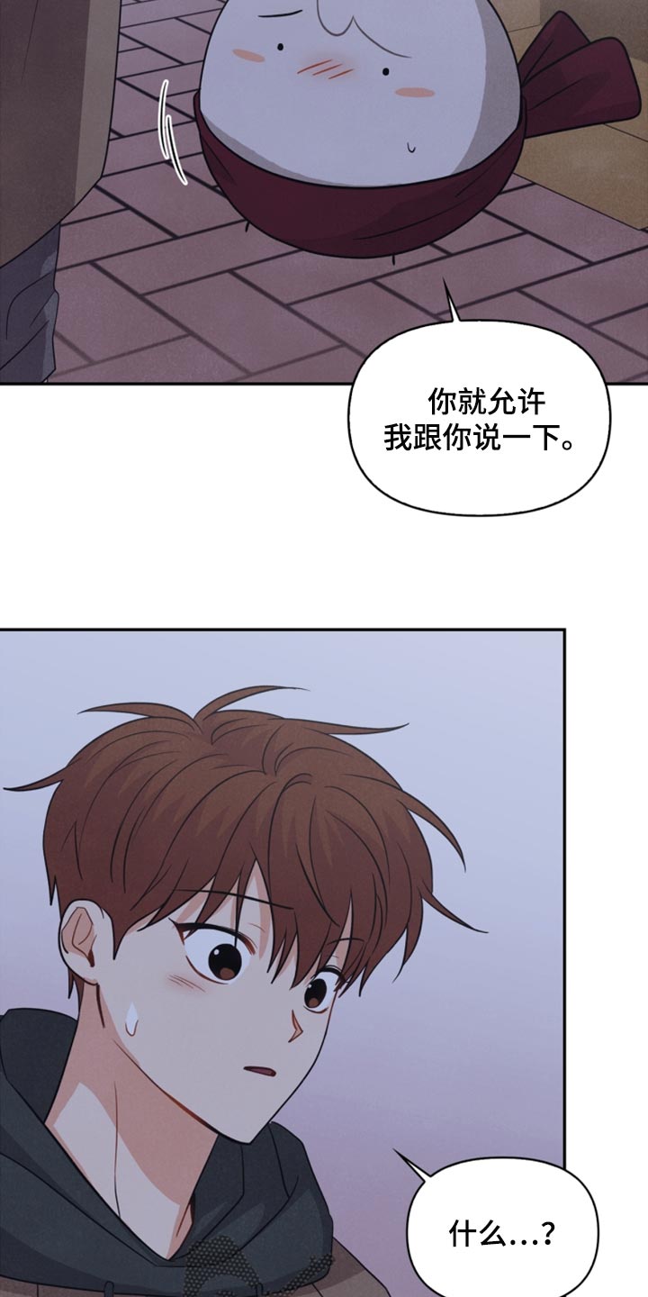 第54章：表白5