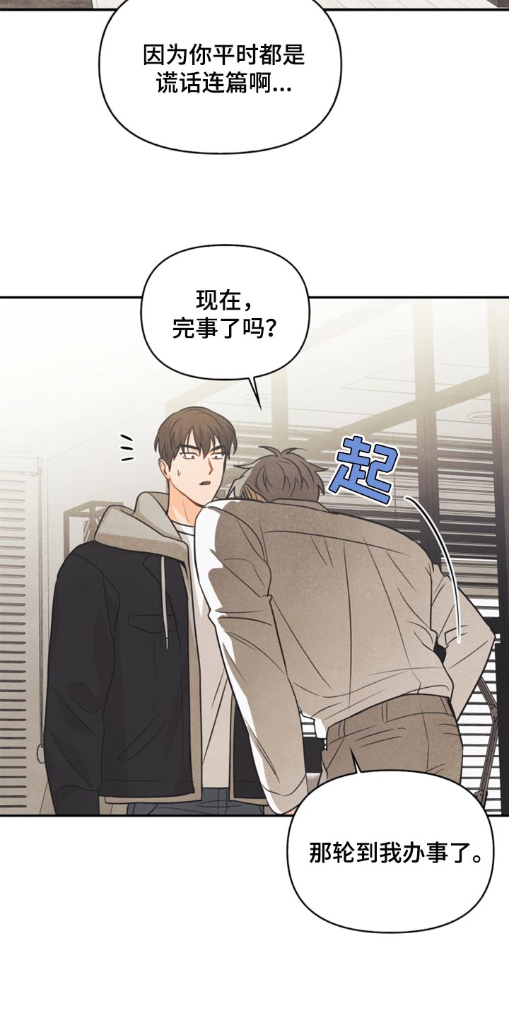 第51章：苦恼9