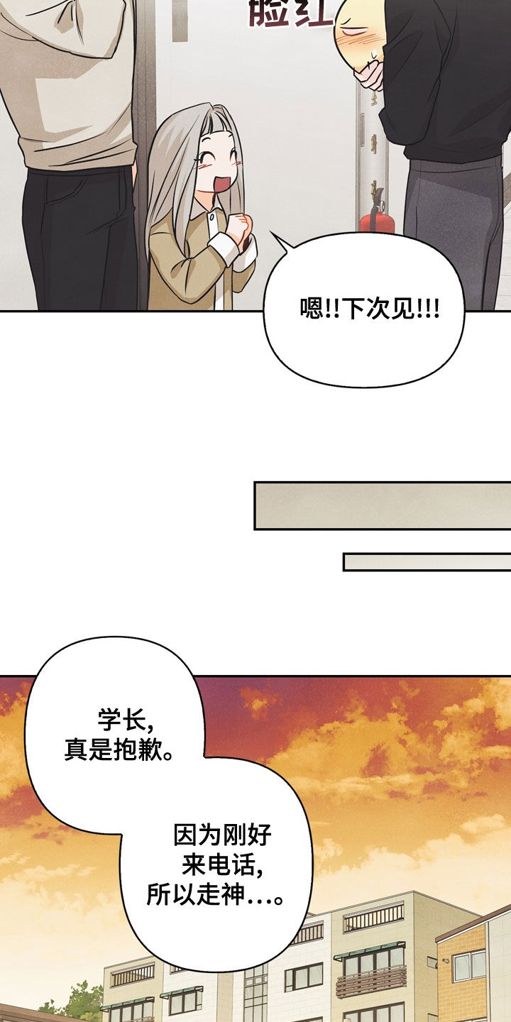 第75章：【番外】到底是谁4