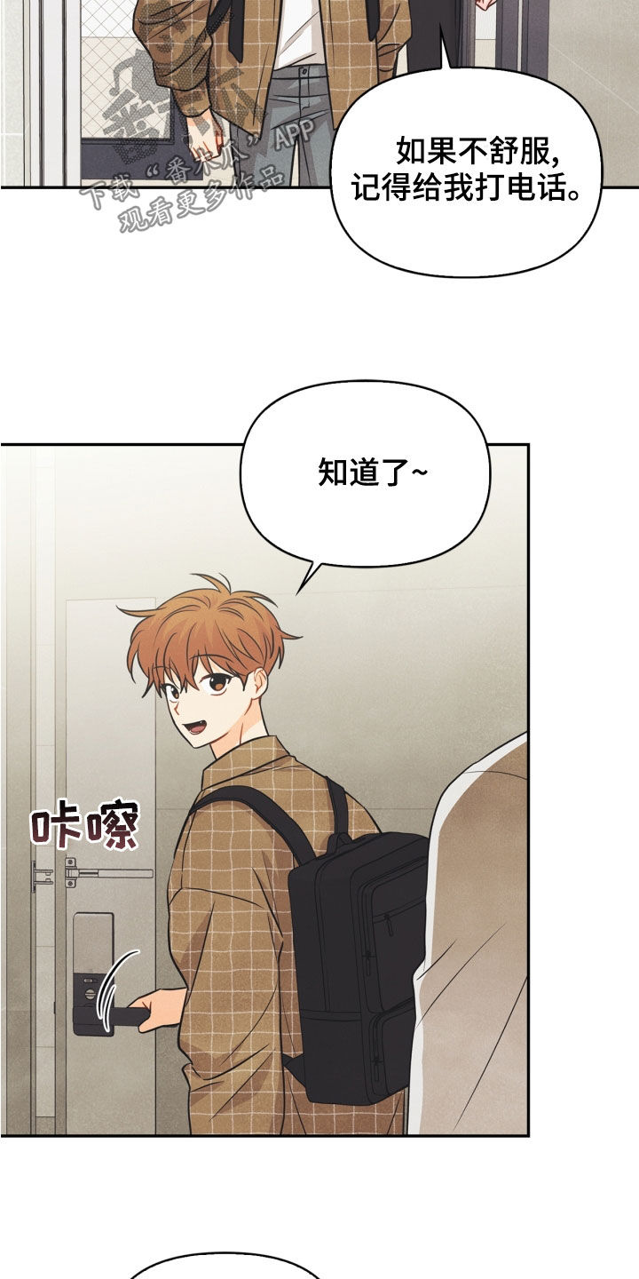 第70章：【番外】出门变玩偶15
