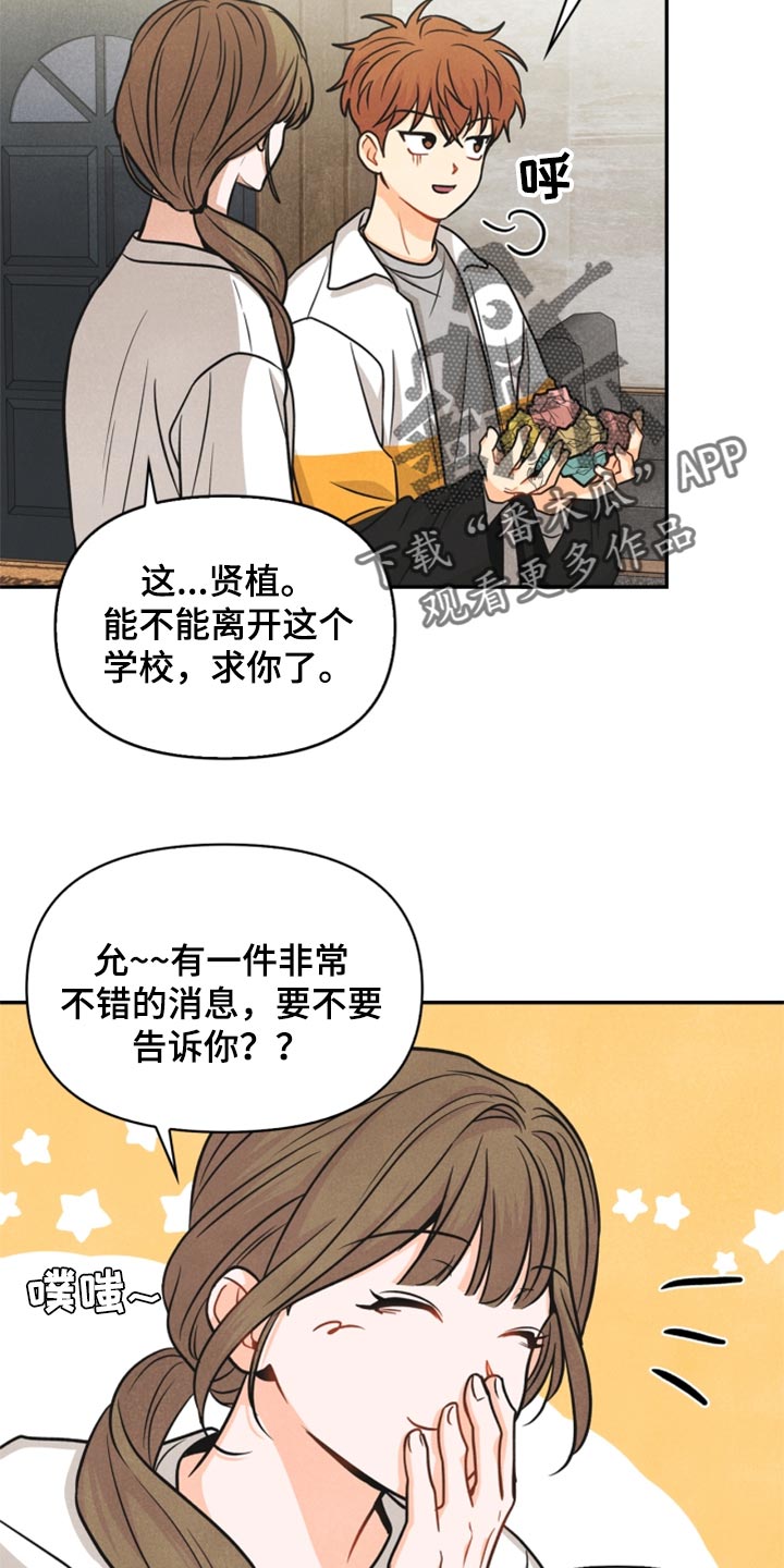 第34章：我不会饶了你8