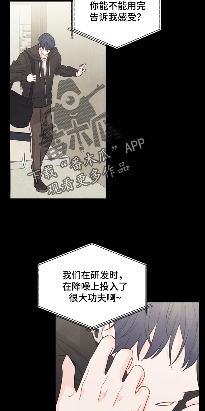 第56章：耳机的锅9