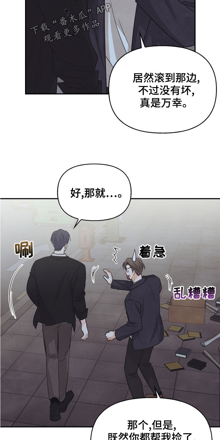 第69章：【番外】路上小心2