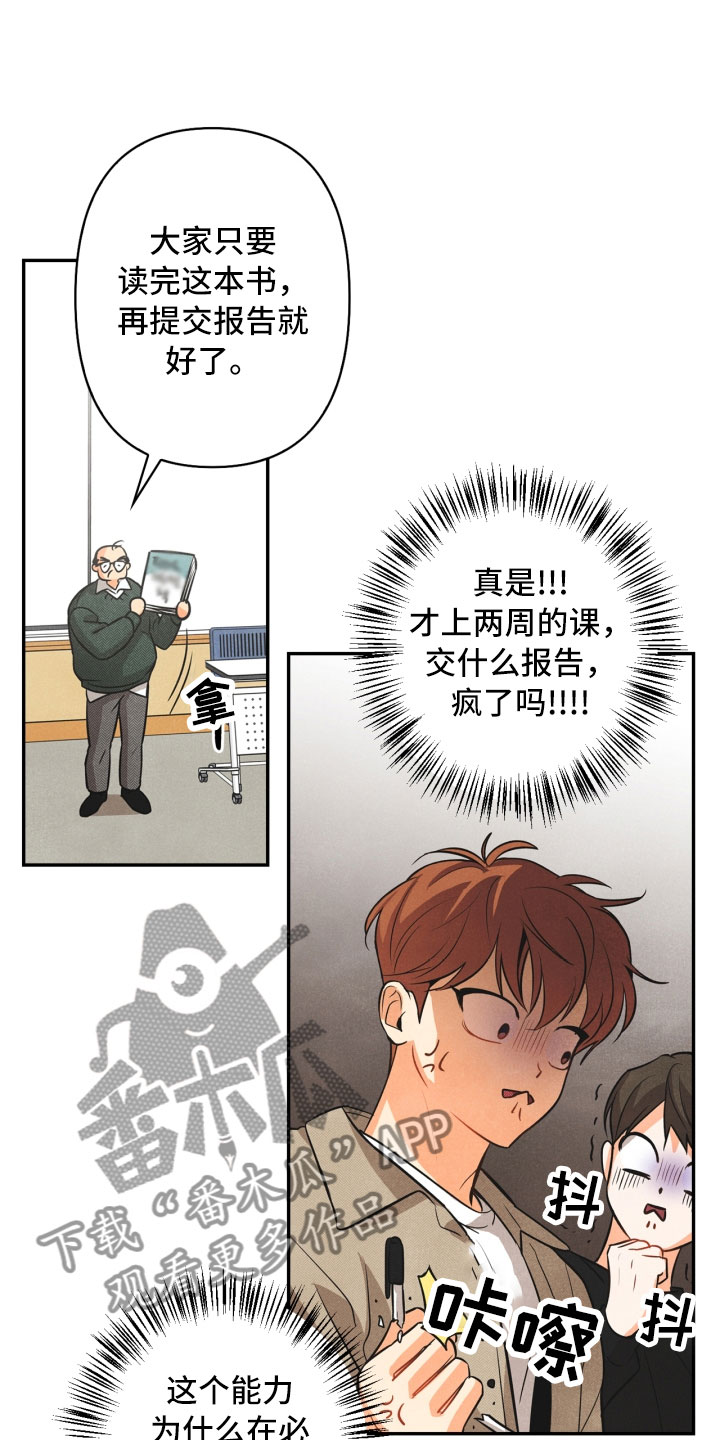 第5章：突变10