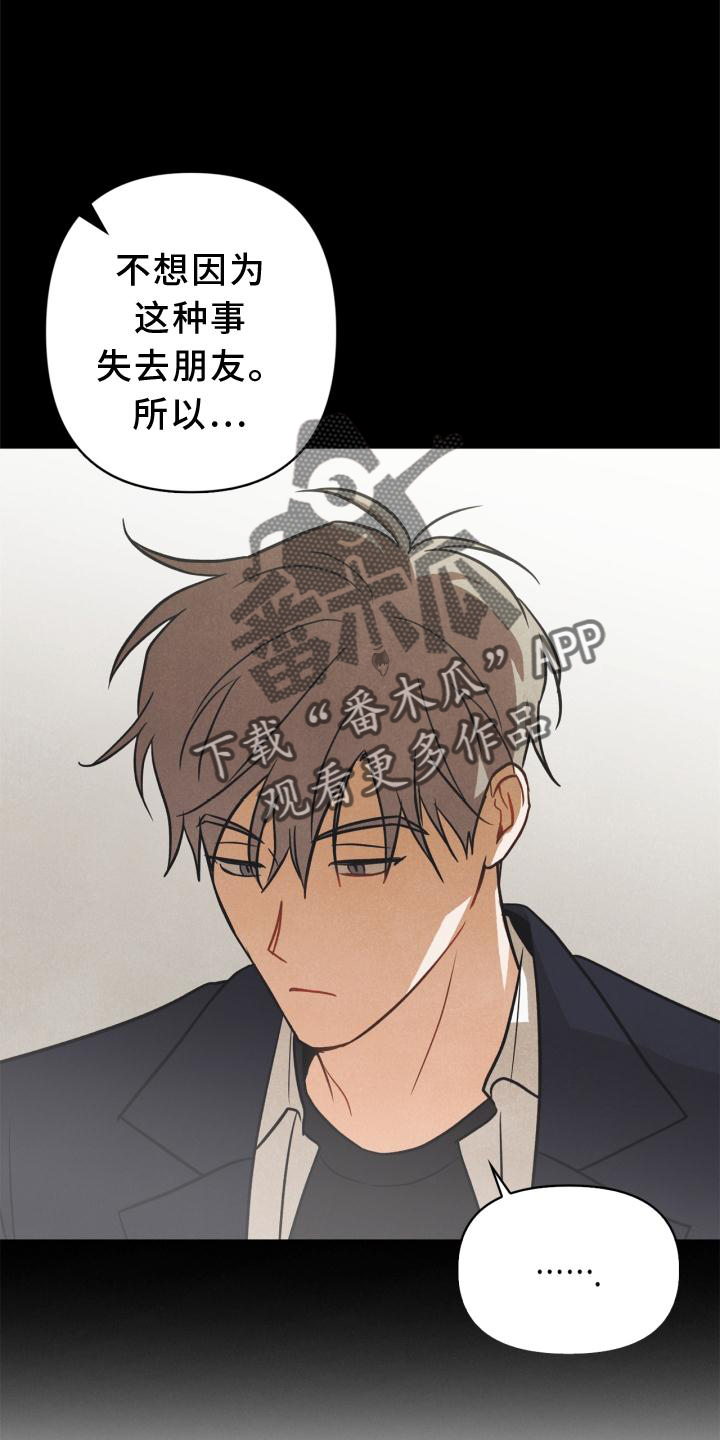 第87章：【番外】失去朋友13