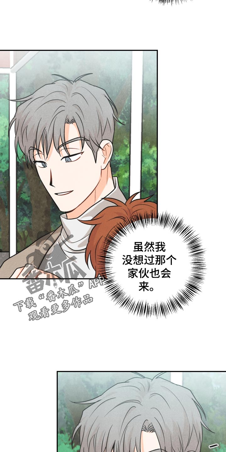 第25章：差距8