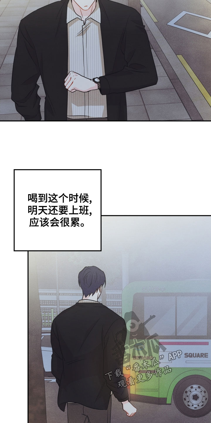 第68章：【番外】不能踩20
