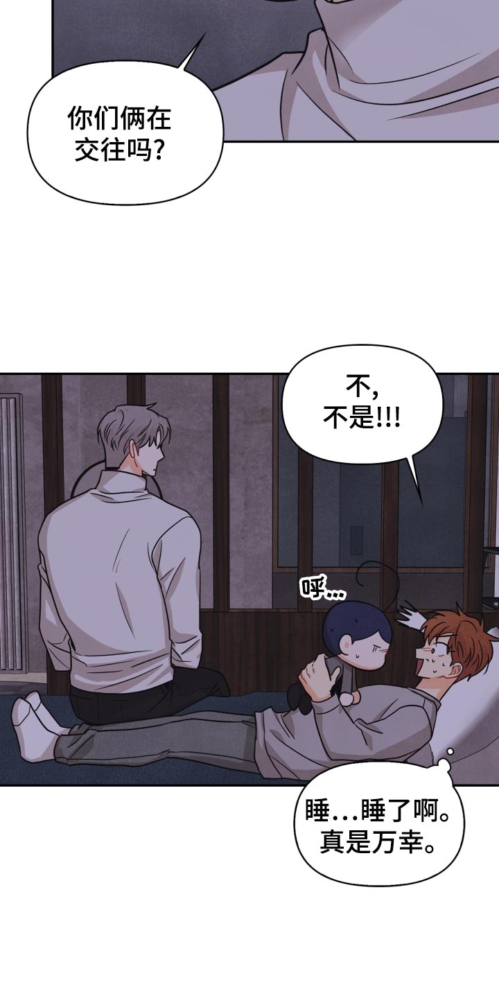 第29章：半睡半醒21