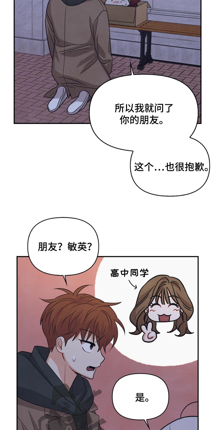 第53章：傻瓜13