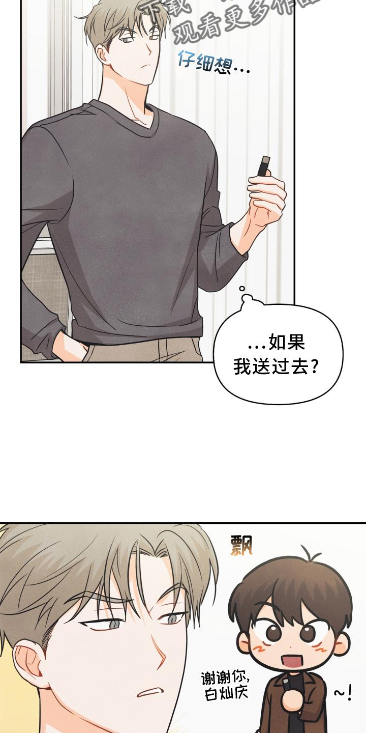 第88章：【番外】混乱8