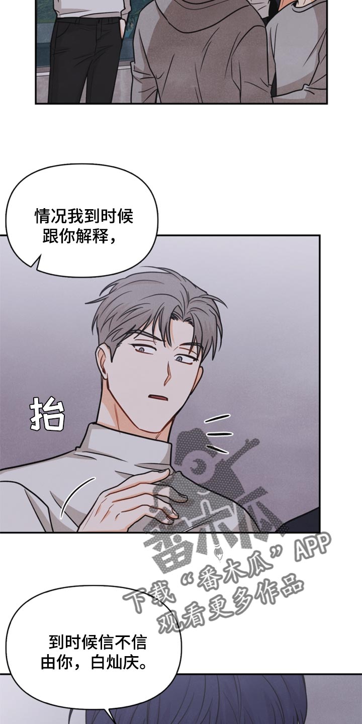 第33章：妨碍7