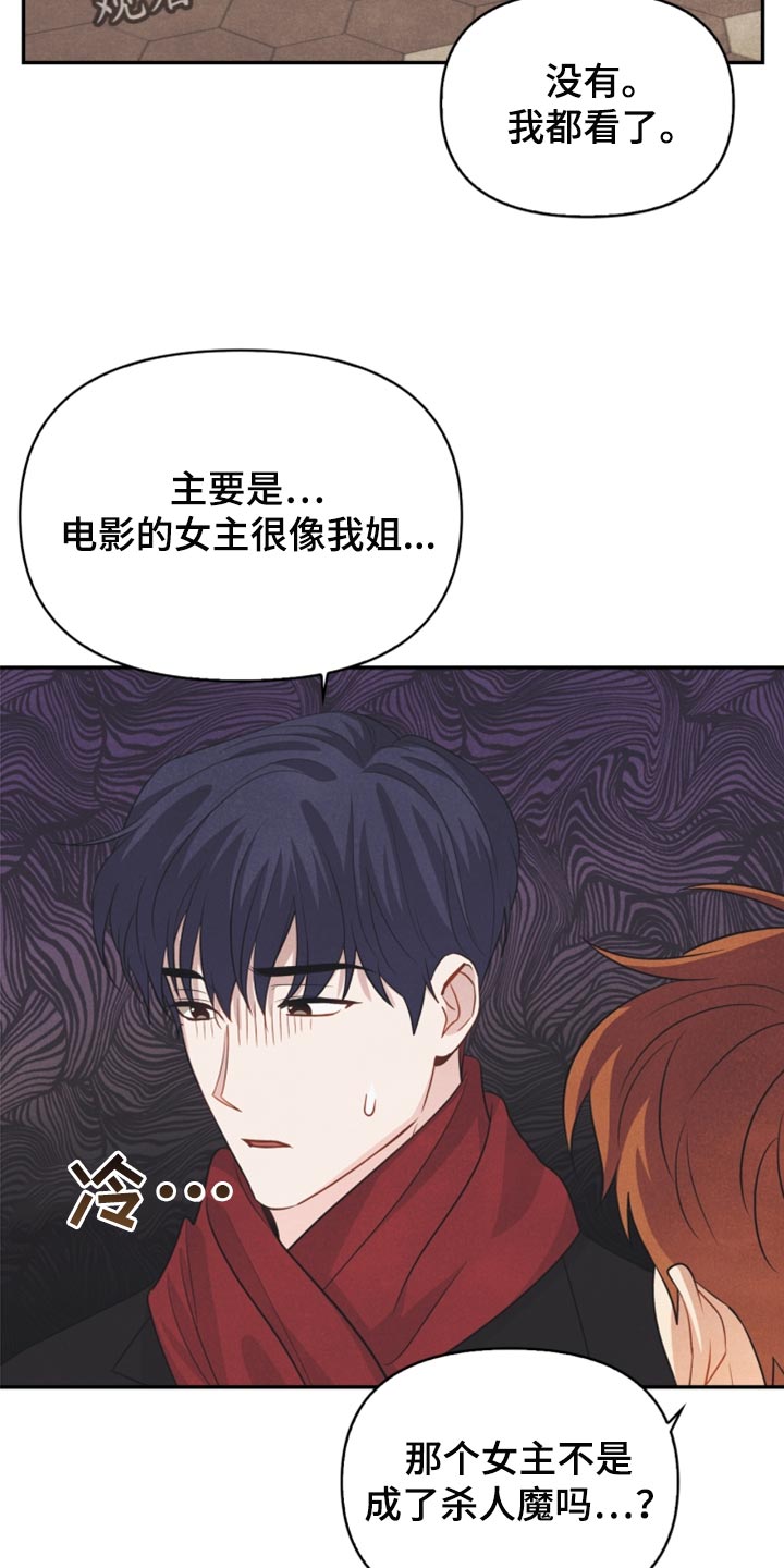 第62章：尴尬的生日会4