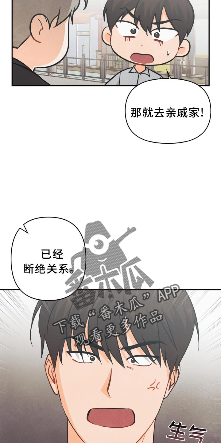 第83章：【番外】同居13