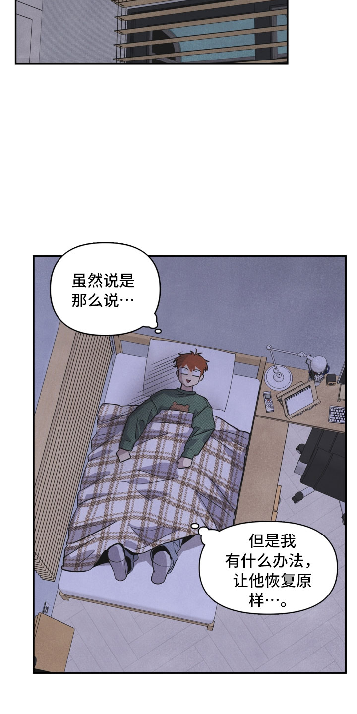 第4章：混乱的一晚18