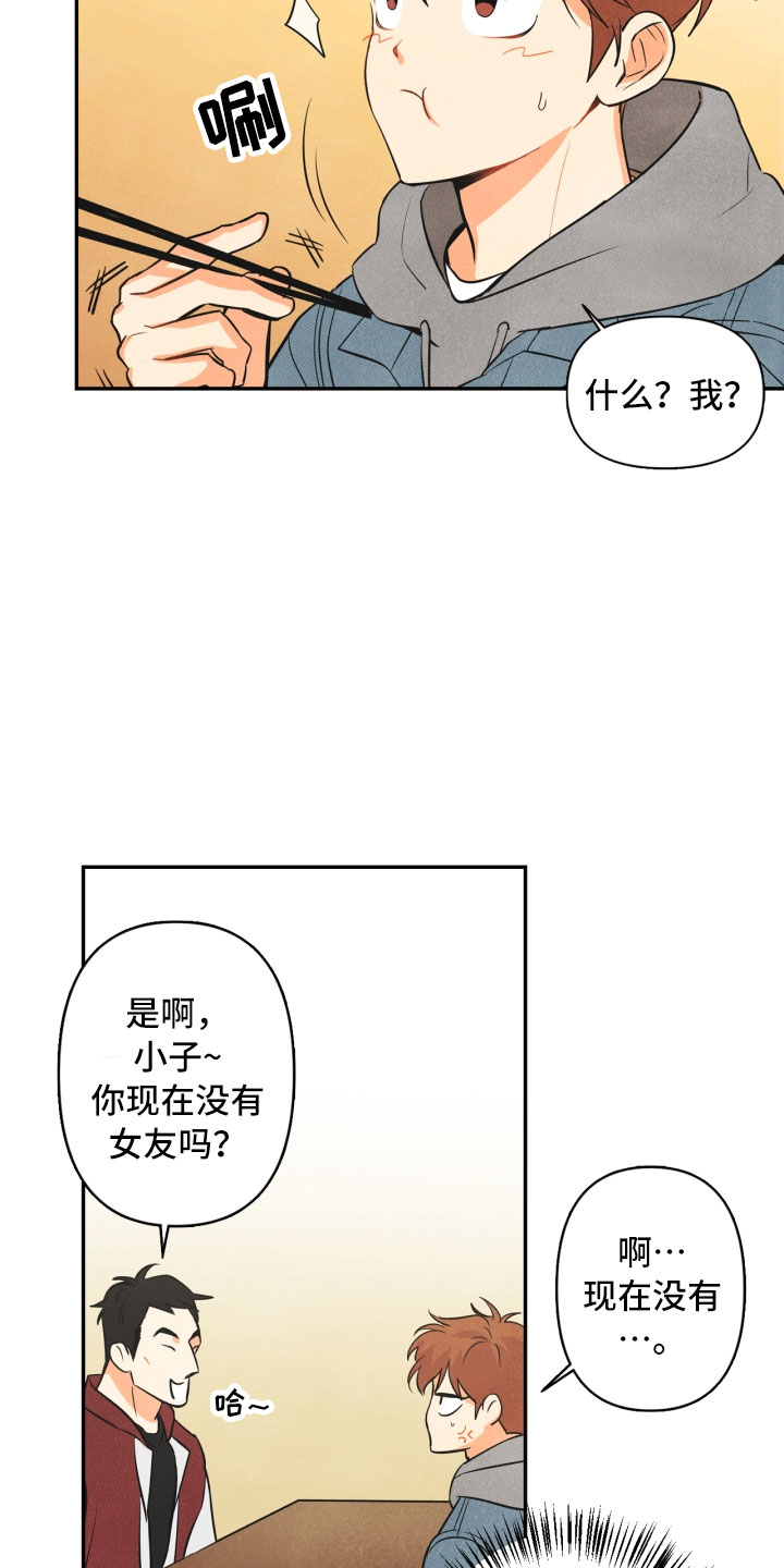 第1章：告白2