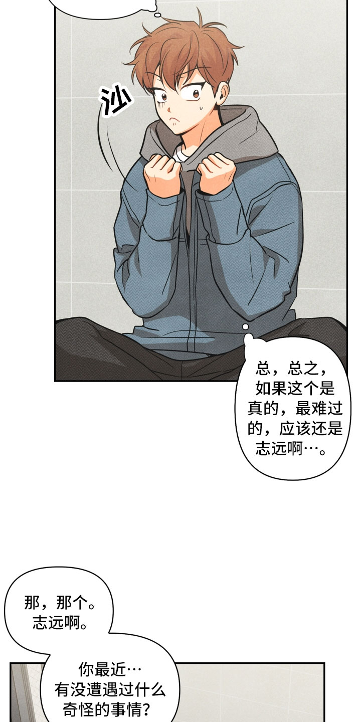 第4章：混乱的一晚7
