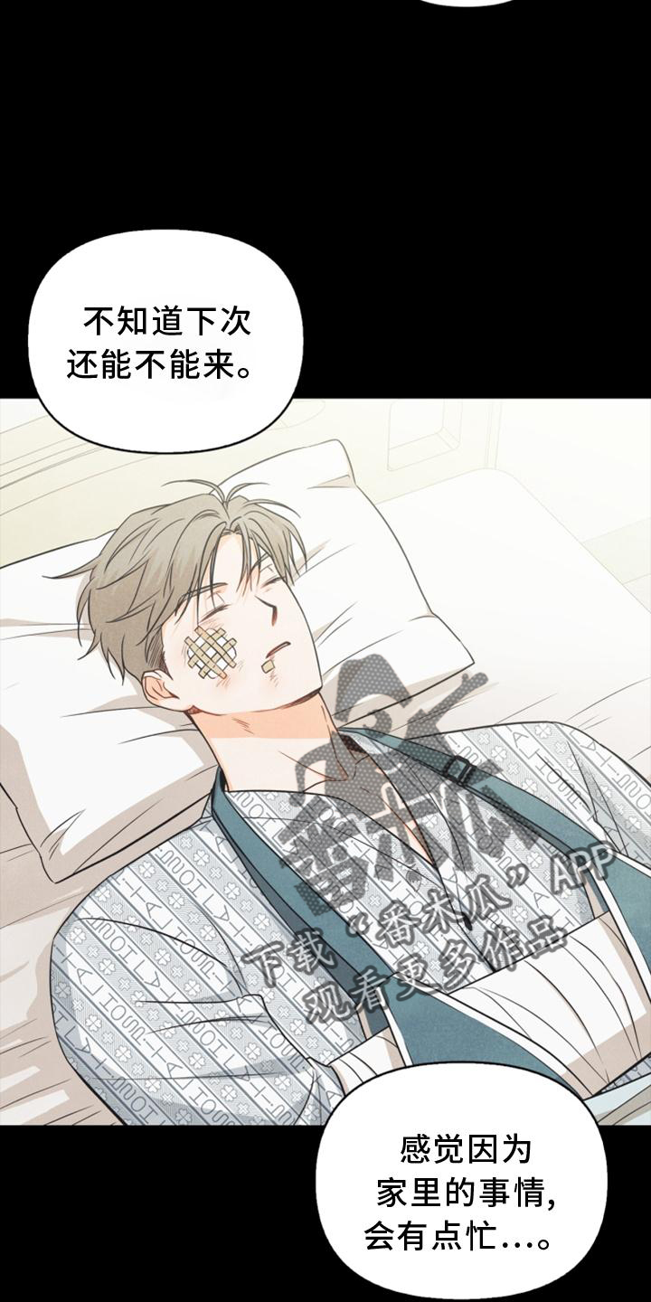 第90章：【番外】帮助7
