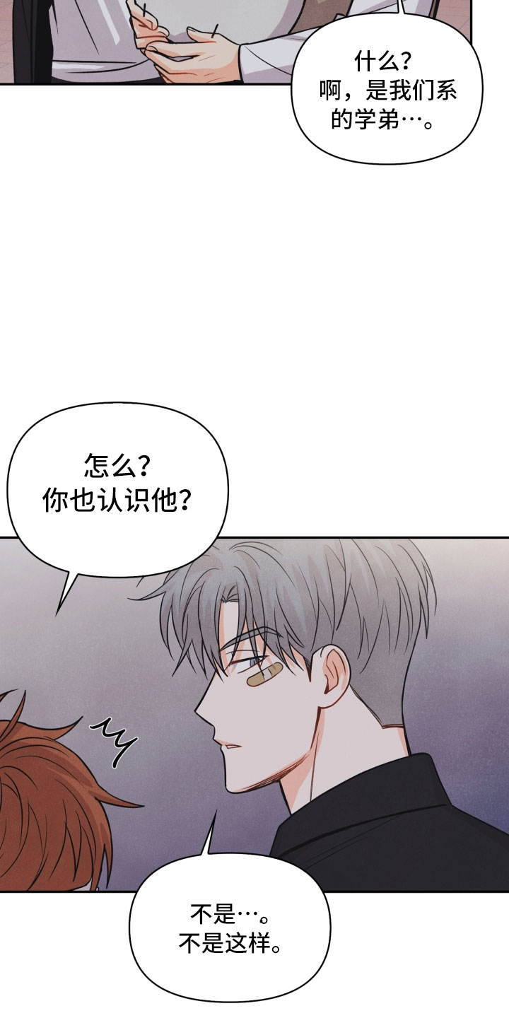 第16章：夜谈4