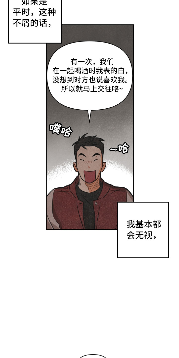 第1章：告白15