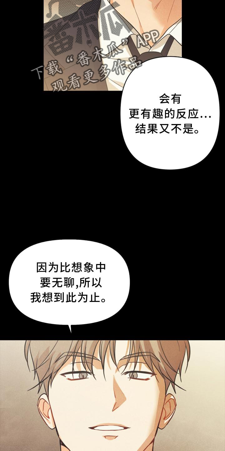 第89章：【番外】意外9