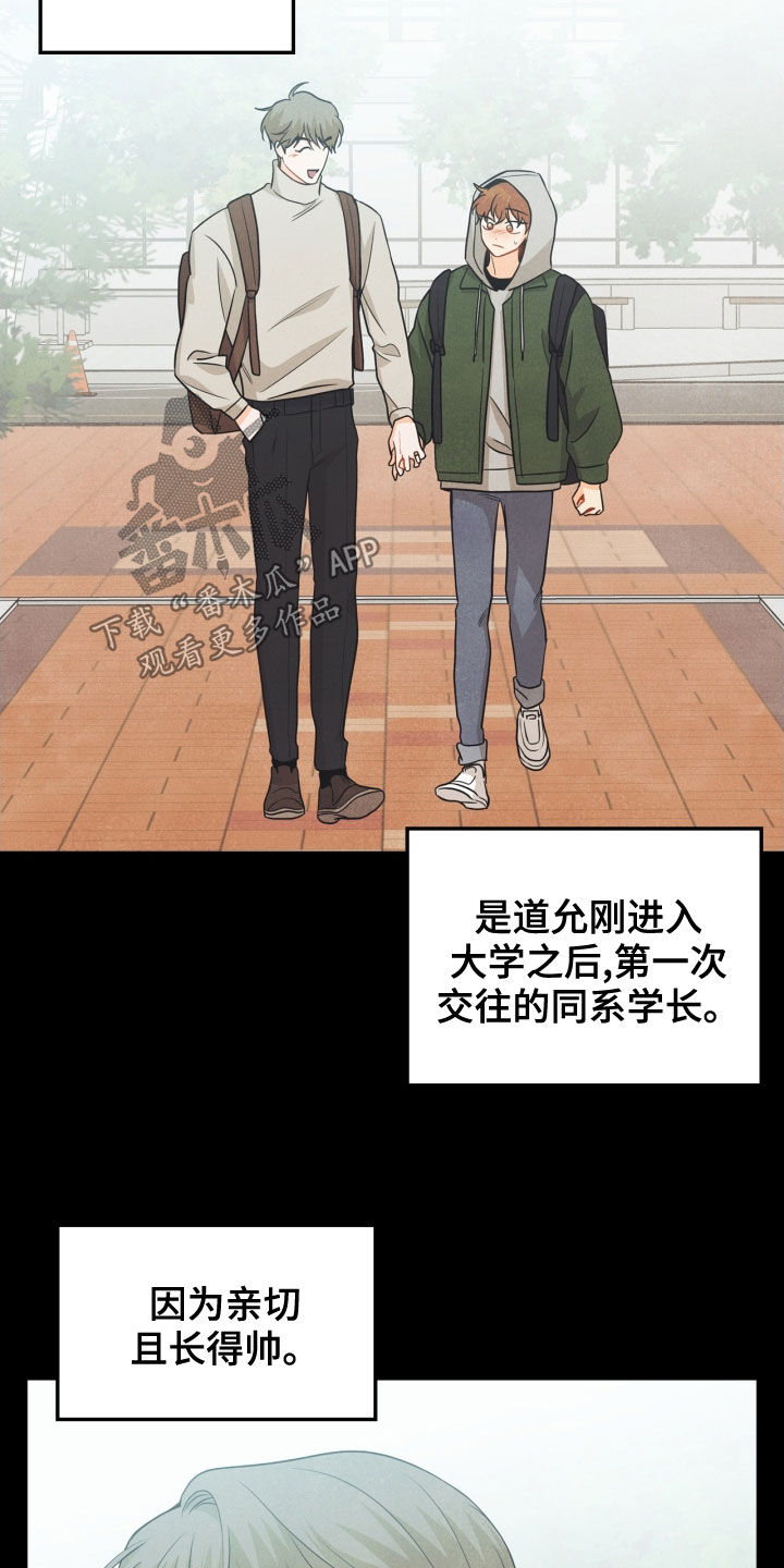 第67章：【番外】人渣21