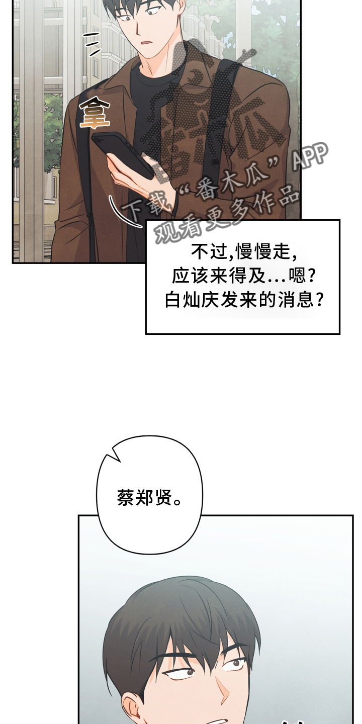 第91章：【番外】交流23