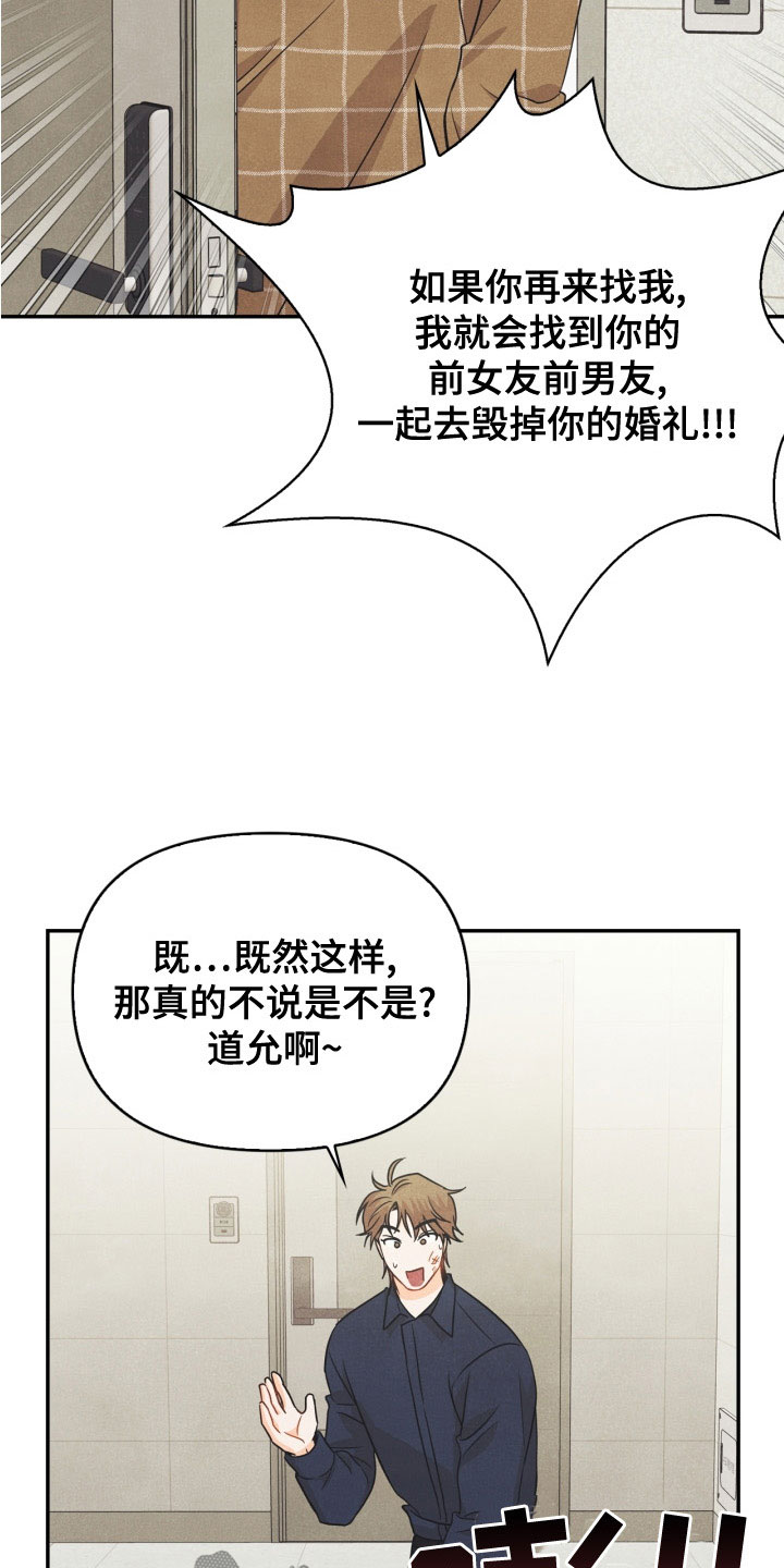 第78章：【番外】发飙14