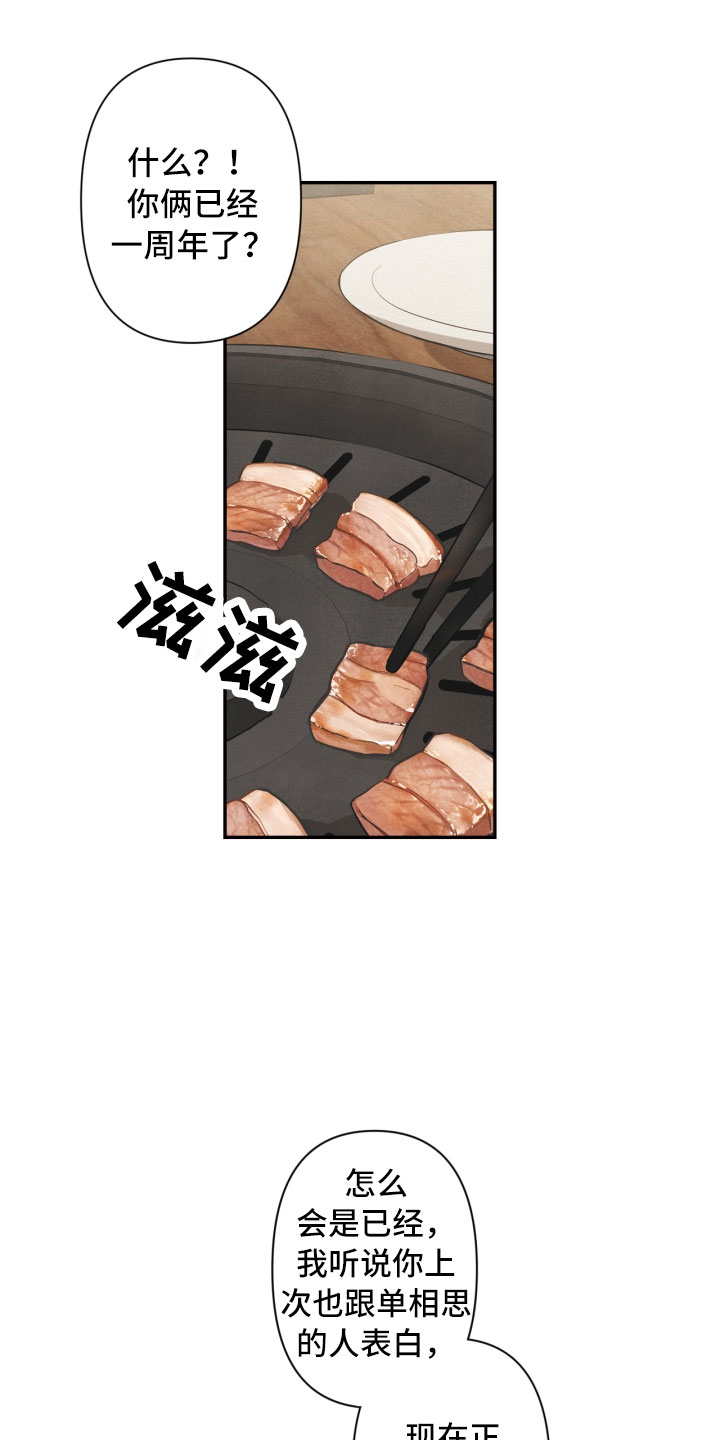 第1章：告白0