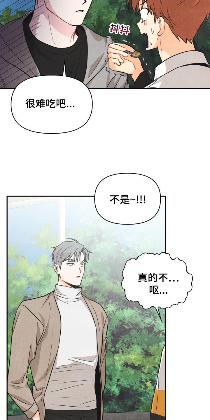 第25章：差距22