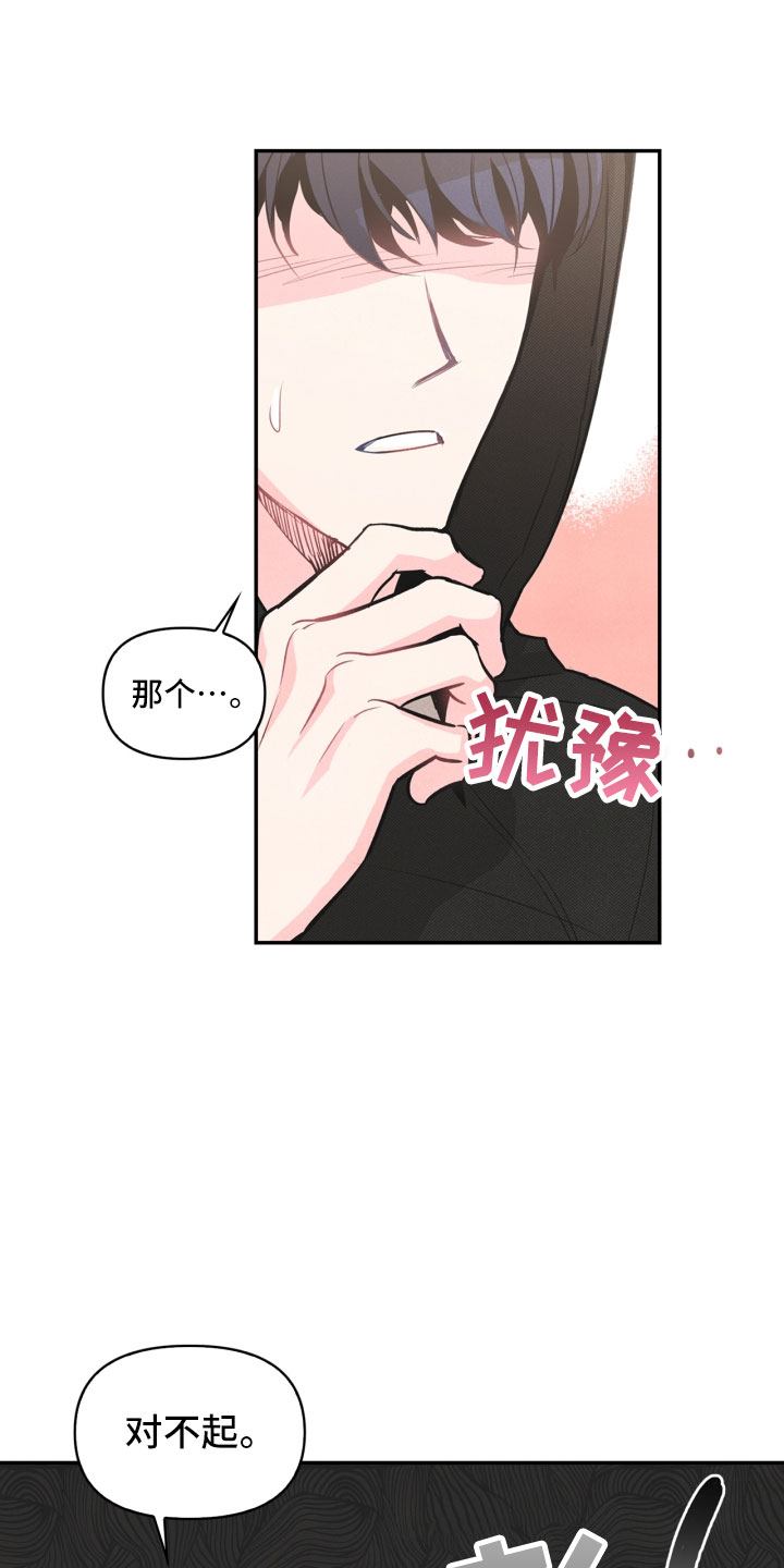 第1章：告白20