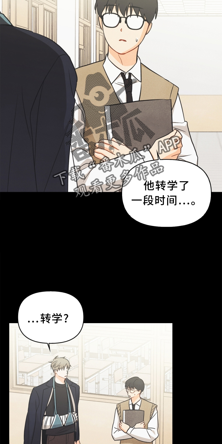 第93章：【番外】阴差阳错14