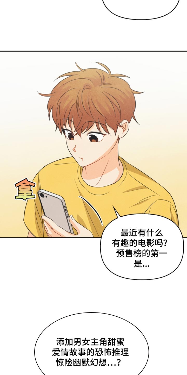 第59章：看电影12