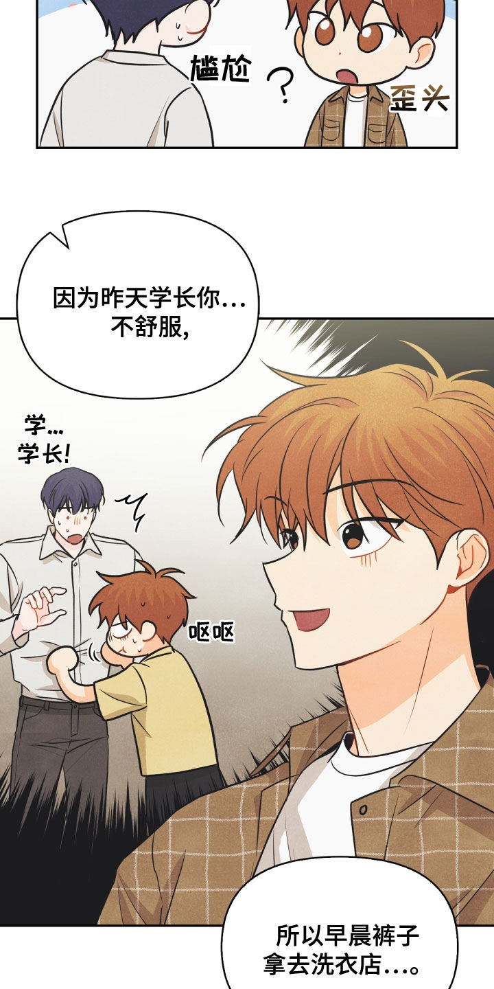 第71章：【番外】该死的爱13