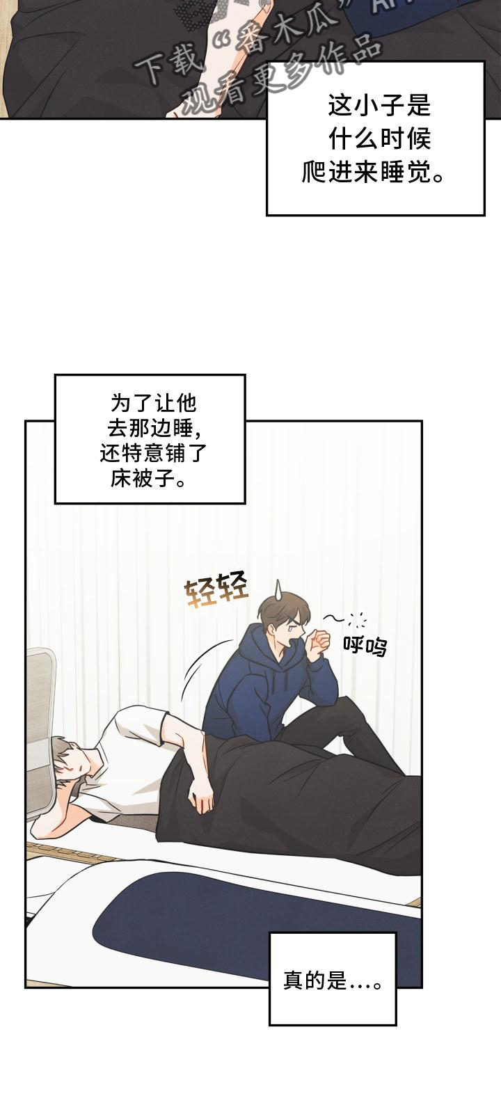 第87章：【番外】失去朋友15