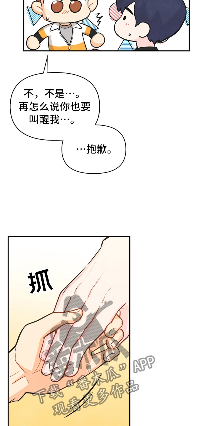 第24章：厨艺大赛6