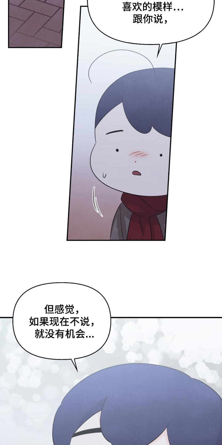 第54章：表白14