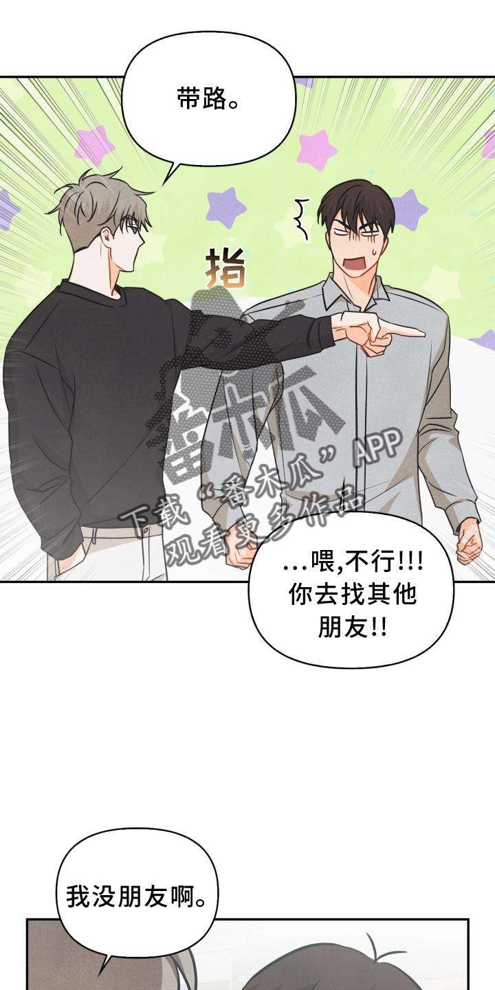 第83章：【番外】同居12