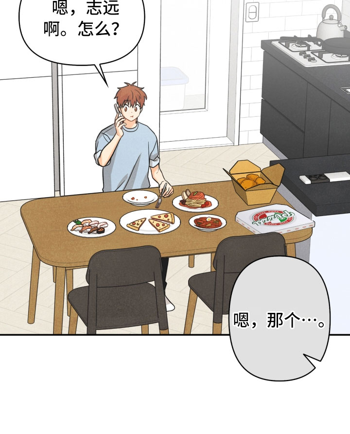第20章：巧合13