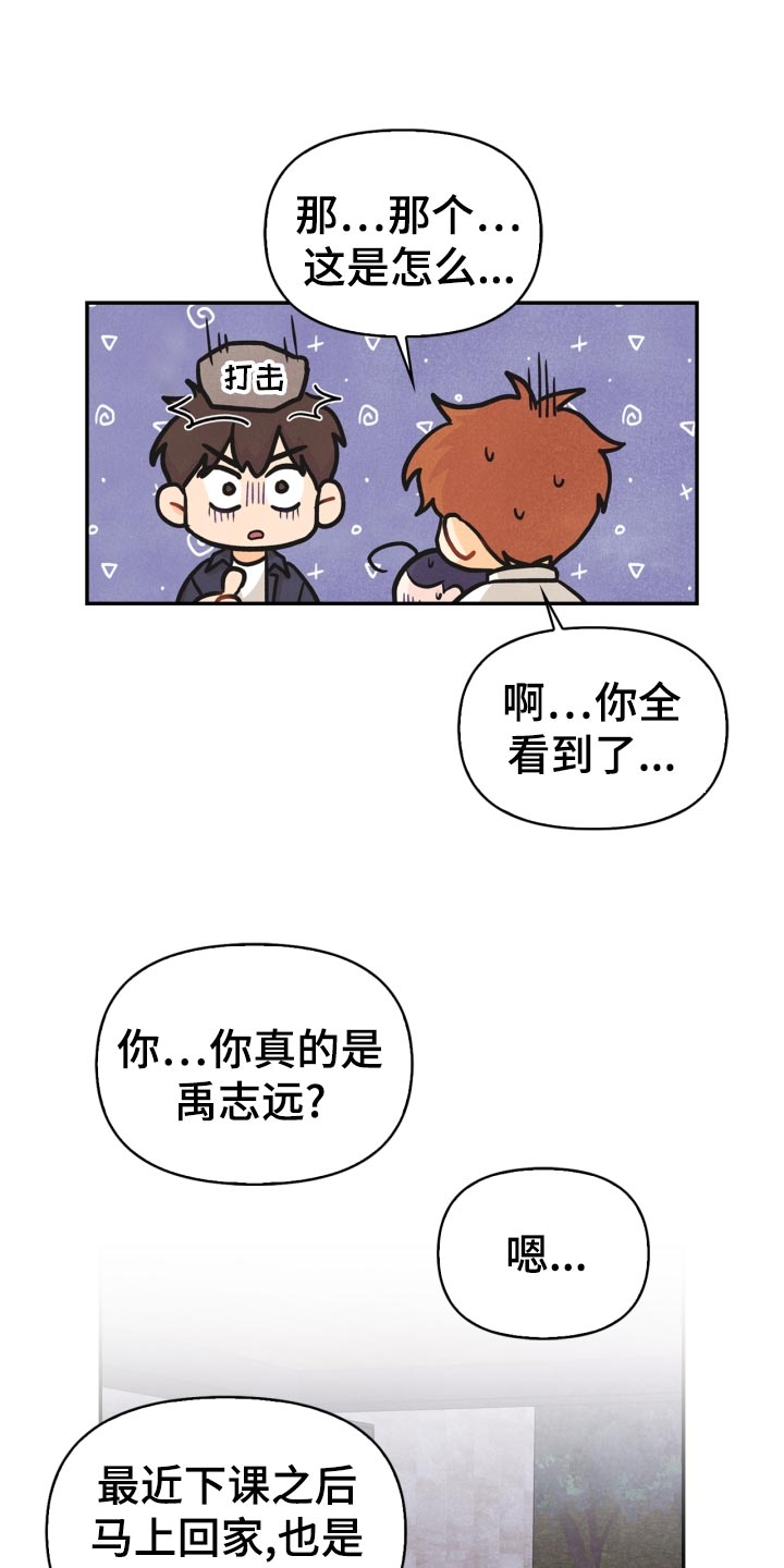 第28章：国王游戏 0