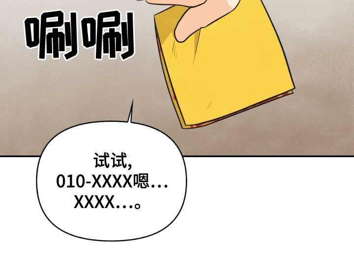 第71章：【番外】该死的爱22