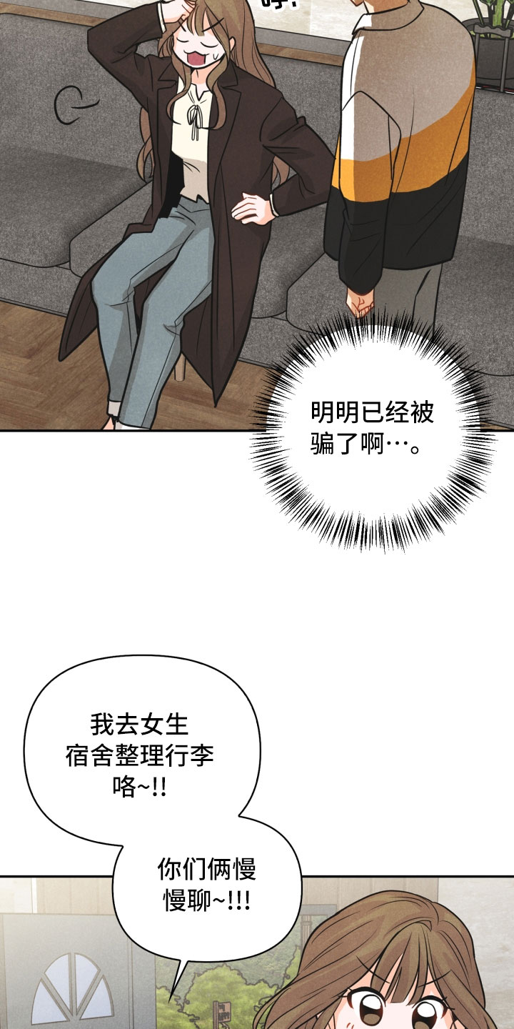 第23章：团建25