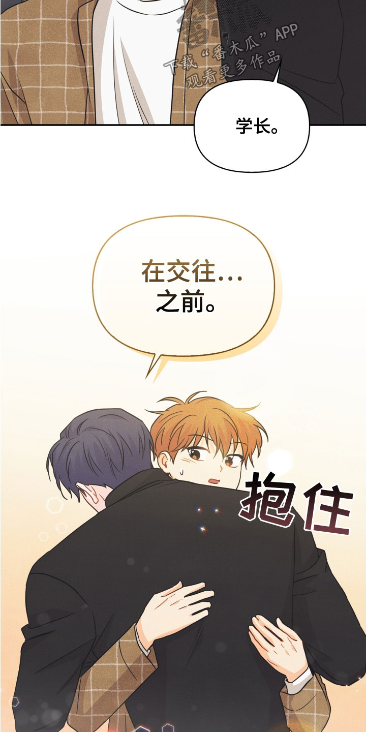 第77章：【番外】不可以10